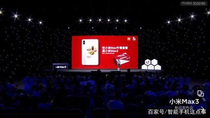 小米Max3成&ldquo;涼心產(chǎn)品&rdquo;?網(wǎng)友:感覺(jué)發(fā)布會(huì)的廣告有點(diǎn)多